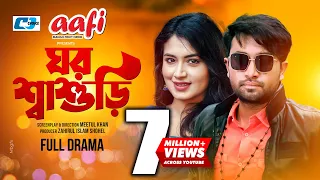 Ghor Shashuri | ঘর শাশুড়ি | Jovan | Tasnia Farin | Monira Mithu | Meetul Khan |Bangla Eid Natok 2022