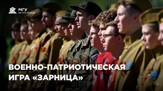 В МГУ им. Н.П. Огарёва прошла вторая военно-патриотическая игра «Зарница»