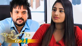 Aaliya | Episode 21 - (2021-04-29) | ITN