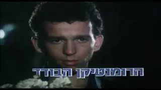 אסקימו לימון - שפשוף נעים -   Hot bubblegum -  Lemon Popsicle