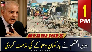 ARY News Headlines | 1 PM | 26th February 2023