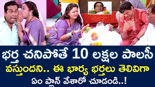 SHE MADE A CLEVER PLAN WITH HER HUSBAND FOR MONEY | PREMINCHE MANASU | RAVITEJA | TELUGU CINE CAFE