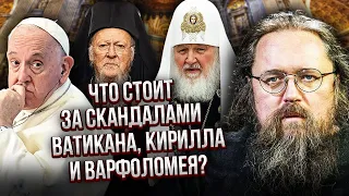 Отець КУРАЄВ: Таємниця стосунків ВАТИКАНА та ПУТІНА. Навіщо Папі Римському БІЛИЙ ПРАПОР УКРАЇНИ?