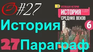 история #27 Средневековая литература