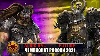 Чемпионат России | Полуфинал | Зверолюды vs Хаос [Alrik Ral vs Future]