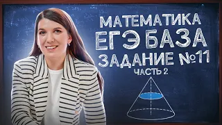 ЕГЭ База легко | Задание 11: геометрия (стереометрия) | Лайфхаки ЕГЭ: ответы и решения