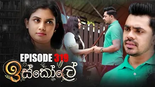 Iskole | Episode 319 27th May 2022