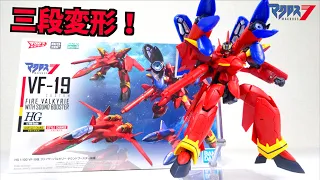 俺の歌を聴け！差替えで３段変形【マクロス7 HG 1/100 VF-19改 ファイヤーバルキリー サウンドブースター装備】ヲタファのプラモレビュー / HG VF-19 Fire Valkyrie