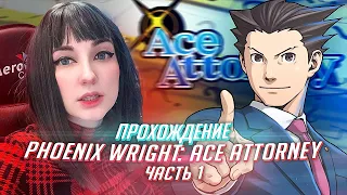 Phoenix Wright  Ace Attorney прохождение от TarelkO ч1