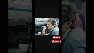 Ален Делон/ Он посвятил всю свою жизнь - кино #art007 #аленделон