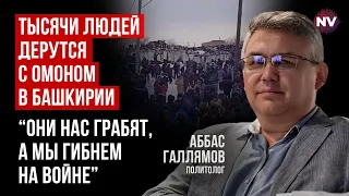 Башкири оточили омонівців. Вони захищаються від окупантів – Аббас Галлямов