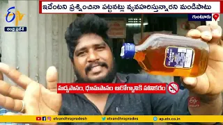 Sales of Adulterated Liquor in Guntur | Alcoholic Users Demands For Qualitative Liquor