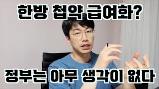 브이로그 2/3 - 하이브 민희진 기자회견 / 한방 첩약 급여화 / 의료개혁 초읽기에 몰린 정부