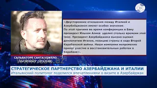 Итальянский политолог поделился впечатлениями о визите в Азербайджан