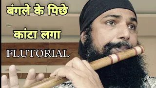 Kaanta Laga Flutorial By SantAkshat ।    Bangle Ke Pichhe Flute Tutorial । Kanta Laga Flute Notation