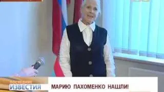 Народная артистка России Мария Пахоменко нашлась (100-TV)