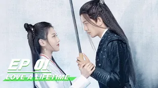 【FULL】Love a Lifetime EP01 | 暮白首 | Ren Jialun 任嘉伦，Zhang Huiwen 张慧雯 | iQiyi