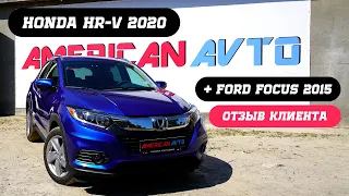 Авто из США: Обзор Honda HR-V 2020 из Америки после ремонта, отзыв о покупке Ford Focus  из Америки