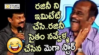 Chiranjeevi Imitating Rajinikanth : Hilarious Video - Filmyfocus.com