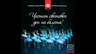 СВЕТОВЕН ДЕН НА БАЛЕТА 2022 WORLD BALLET DAY