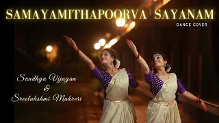 SAMAYAMITHAPOORVA SAYANAM | #dancecover | Sreelakshmi Makreri & Sandhya Vijayan| 4K | #harikrishnans