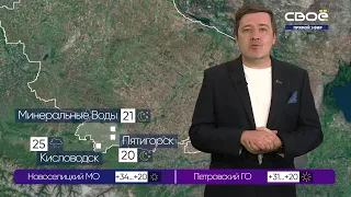 Новости на Своём от 24 июня 2021 г. 13:00