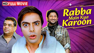 Rabba Main Kya Karoon धमाकेदार कॉमेडी फिल्म | Arshad Warsi, Riya Sen, Paresh Rawal | Comedy Movie