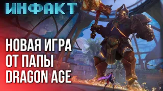 Релиз Content Warning, кооператив в Armored Core 6, анонс Jump Ship, новый проект отца Dragon Age…