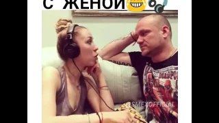 Игра с мужем❤