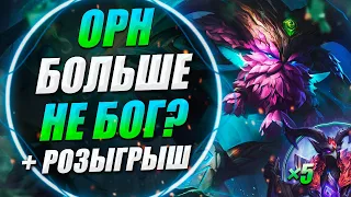 ДУХИ ЛЕСА И СТАРЫЕ БОГИ | ИСТОРИИ LEAGUE OF LEGENDS