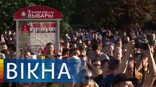 Вибори у Білорусі 2020: мітинги опозиції та завершення виборчої кампанії