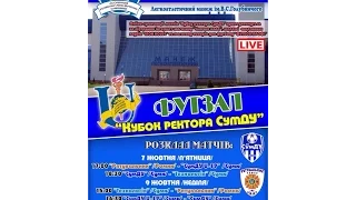 Рятувальник - СумДУ. Кубок ректора "СумДУ" | HighSportLive | HSL Eye Sport live