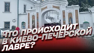 ⚡️ Скандал с УПЦ МП и Павлом Лебедем: что происходит в Киево-Печерской лаврой