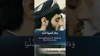 Surah Naziat Best Recitation By Raad Al-Kurdi