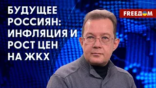 💬 Состояние экономики РФ. Получится ли у Кремля ее восстановить?