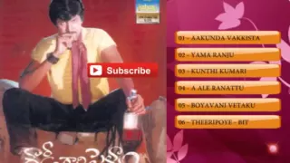 Rowdigari Pellam-Audio Songs Jukebox|Mohan Babu, Sobhana|Bappi Lahiri| K S.Prakash Rao