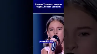 Данэлия Тулешова покорила судей America's got talent