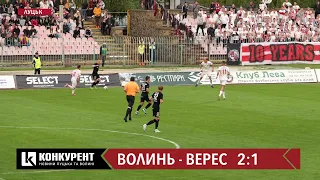 Волинське дербі: "Волинь" вирвала перемогу у "Вереса" з рахунком 2:1