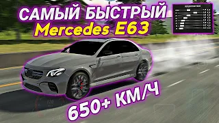 САМАЯ БЫСТРАЯ ДРАГ НАСТРОЙКА НА Mercedes E63S AMG В Car parking multiplayer