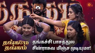 Chinrasu's unique style! 👌 | Special Show | Vanathai Pola | Thangame Thangam | Sun TV