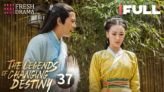 【Multi-sub】The Legends of Changing Destiny EP37 | Raymond Lam, Jiang Mengjie | Fresh Drama