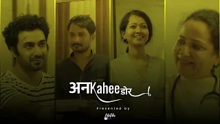 अनkahee डोर | Ankahee Dor | ShortFilm | Vikram Bhui, Anju Chhabra, Ravi, Shivangi | Life Like Movies