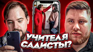 БАНАН НЕНАВИДИТ УЧИТЕЛЕЙ | УЧИТЕЛЬ ИЗ КРАСНОДАРА