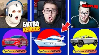 БИТВА КЕЙСОВ НА 150.000 РУБЛЕЙ! COFFI vs ANDYFY vs FRESH! ТАКОГО ЧУДА НИКТО НЕ ОЖИДАЛ! (GTA 5 RP)