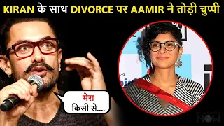 Aamir Khan BREAKS Silence On Divorce With Kiran Rao | Shocking Revelation