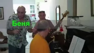 Да потому что-я родом из Одессы...