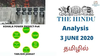 03.06.2020 The Hindu Newspaper Analysis in Tamil for UPSC and TNPSC