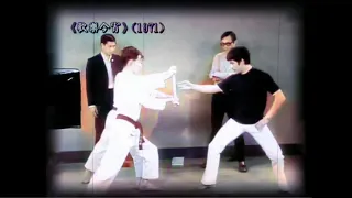 Bruce lee 1971 Show Case/ Colorized To a Extent One Inch Punch