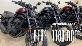 New Honda Rebel 1100 DCT