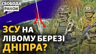 Масштабний наступ ЗСУ на Сході. Куди подівся Пригожин? | Свобода.Ранок